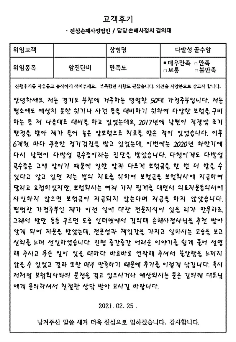 질병보험