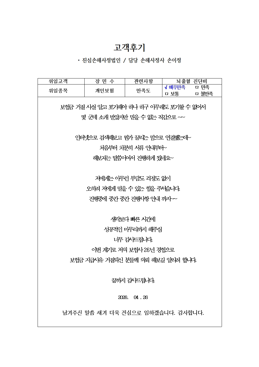 경막하출혈 후기