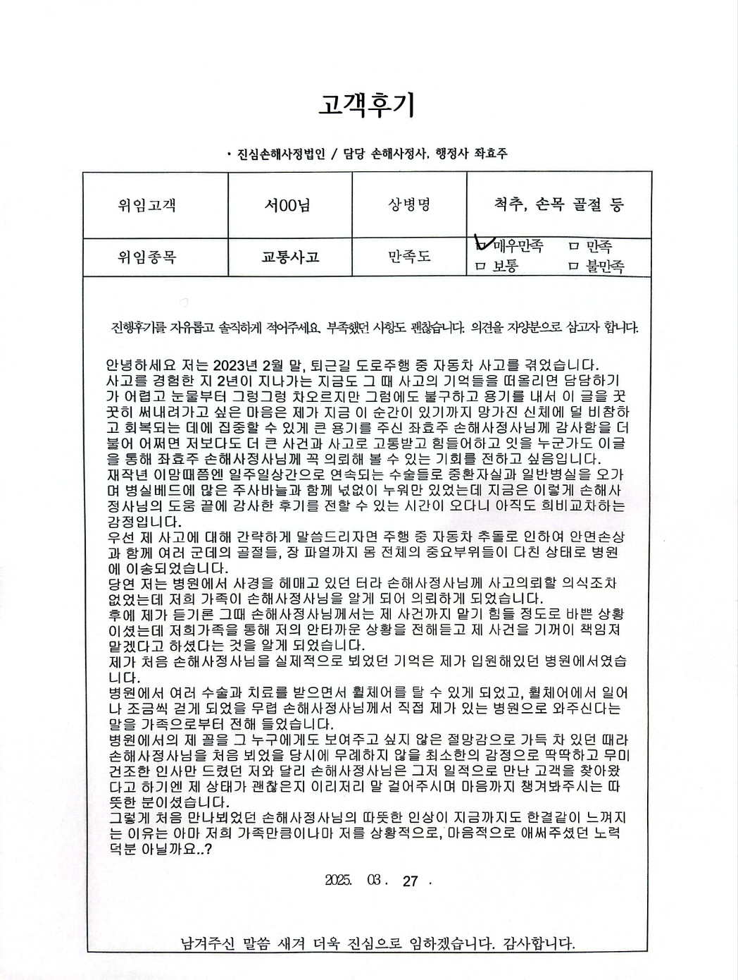서민님 후기