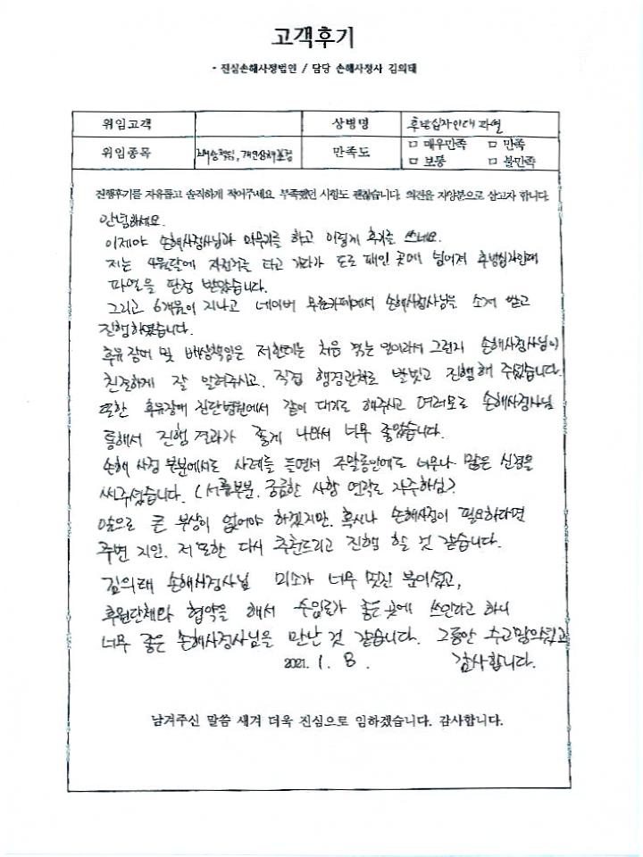 자전거 사고 영조물 배상책임보험 후기