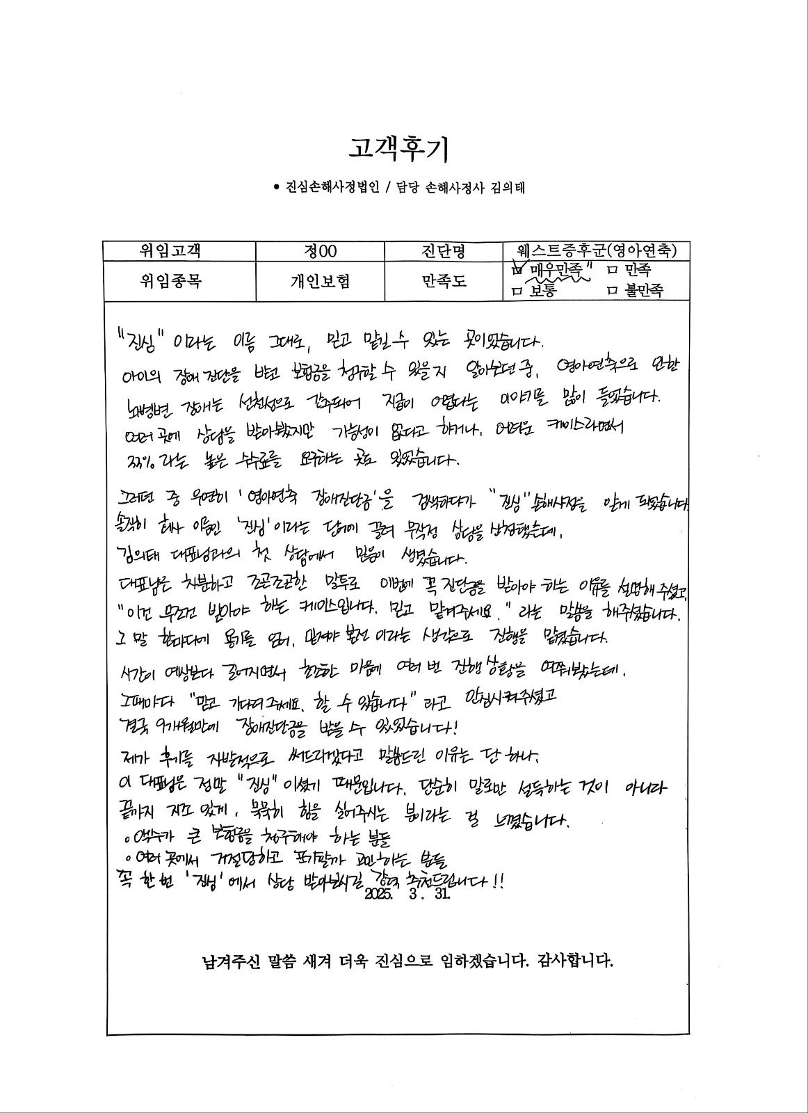 진심후기